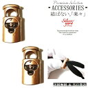 シューレースストッパー コードストッパー 靴紐 留め具 金具 2個セット ゴールド 金 1ホール スニーカー 金属 X11 アクセサリー 部品 パーツ ロック ...