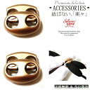 シューレースストッパー コードストッパー 靴紐 留め具 金具 2個セット ゴールド 金 2ホール スニーカー 金属 X9 アクセサリー 部品 パーツ ロック 新...