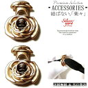シューレースストッパー コードストッパー 靴紐 留め具 金具 2個セット ゴールド 金 1ホール スニーカー 薔薇 ローズ 金属 X21 アクセサリー 部品 パ...