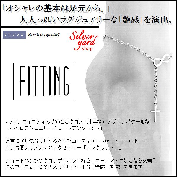 アンクレット メンズ レディース 十字架 クロス シルバー ゴールド チェーン 金 銀...