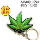 マリファナ 大麻 ヘンプ キーホルダー ストリート レゲエ ヒップホップ ジャマイカ ボブマーリー 緑 ガンジャ ラスタ 草 みどり HIPHOP ゴム アクセサリー お洒落 新品 送料無料 YZ050