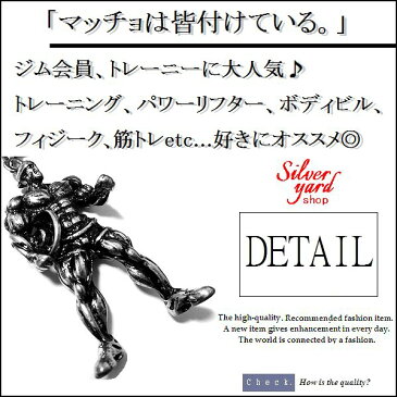 ウェイトプレートを抱えた　筋トレ キーホルダー ボディビルダー 筋肉 マッチョ ジム フィジーク バーベル ダンベル ウェイトトレーニング シルバー ベンチプレス スクワット デッドリフト ムキムキ 格闘技 格闘家 トレーニー トレーナー 銀 フィジーカー ワークアウト