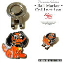 ゴルフマーカー マグネット 磁石 ハットクリップ キャップクリップ 付 ボールマーカー グリーンマーカー 犬 ドッグ 愛犬家 新品 送料無料 GMA007