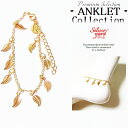 アンクレット メンズ レディース チェーン 葉っぱ リーフ ゴールド 金 高級感 セレブ シンプル 金属 アクセ ペア 新品 当日発送 送料無料 プレゼント 男...