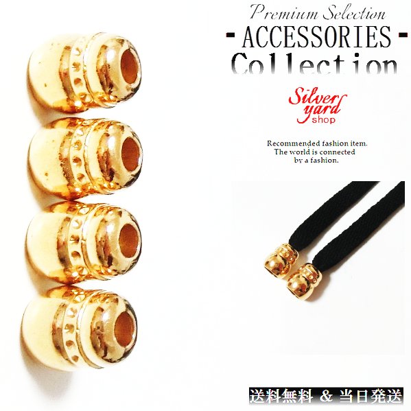 ループエンド コードエンド ストッパー アグレット スウェットパンツ 靴紐 シューレース 先端 4個 金属 金具 装飾 ゴールド 金 スニーカー 靴 アクセサリ...