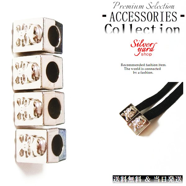 ループエンド コードエンド ストッパー アグレット スウェットパンツ 靴紐 シューレース 先端 金属 金具 ドクロ 骸骨 シルバー 銀 スニーカー 靴 アクセサ...