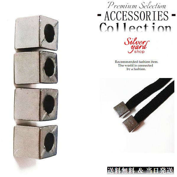 ループエンド コードエンド ストッパー アグレット スウェットパンツ 靴紐 シューレース 先端 4個 金属 金具 四角形 ブラック 黒 スニーカー 靴 アクセサ...