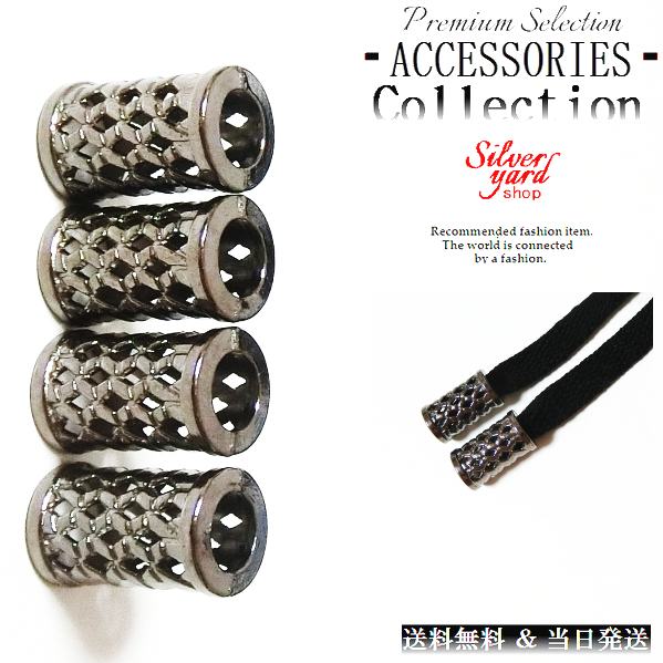 ループエンド コードエンド ストッパー アグレット スウェットパンツ 靴紐 シューレース 先端 4個 金属 金具 パーカー ブラック 黒 スニーカー 靴 アクセ...