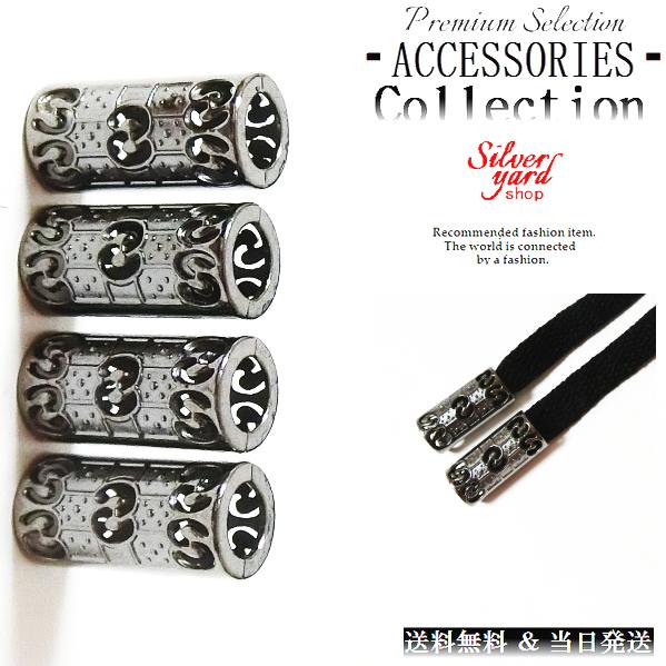 ループエンド コードエンド ストッパー アグレット スウェットパンツ 靴紐 シューレース 先端 4個 金属 金具 パーカー ブラック 黒 スニーカー 靴 アクセ...