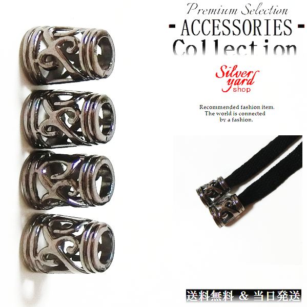 ループエンド コードエンド ストッパー アグレット スウェットパンツ 靴紐 シューレース 先端 4個 金属 金具 パーカー ブラック 黒 スニーカー 靴 アクセ...