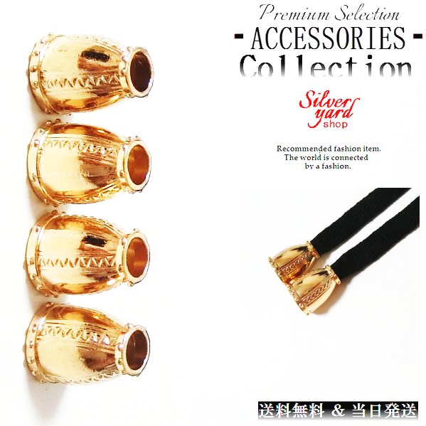 ループエンド コードエンド ストッパー アグレット スウェットパンツ 靴紐 シューレース 先端 4個 金属 金具 パーカー ゴールド 金 スニーカー 靴 アクセ...