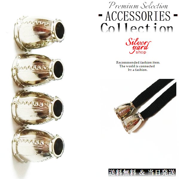 ループエンド コードエンド ストッパー アグレット スウェットパンツ 靴紐 シューレース 先端 4個 金属 金具 パーカー シルバー 銀 スニーカー 靴 アクセ...