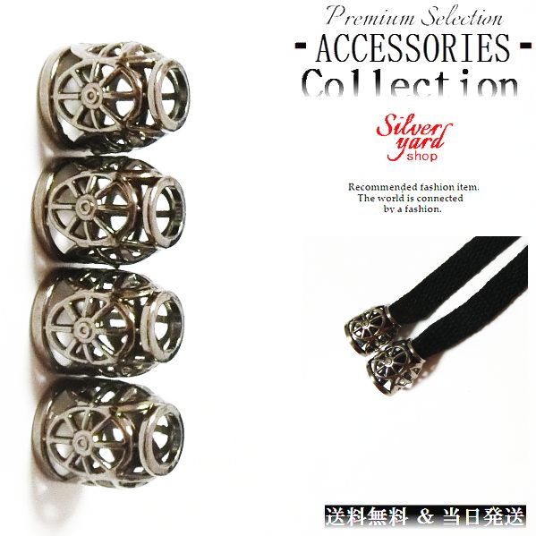 ループエンド コードエンド ストッパー アグレット スウェットパンツ 靴紐 シューレース 先端 4個 金属 金具 パーカー ブラック 黒 スニーカー 靴 アクセ...