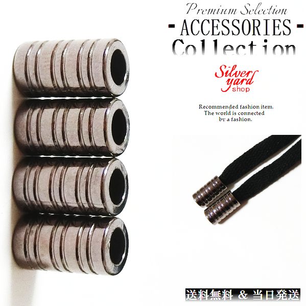 ループエンド コードエンド ストッパー アグレット スウェットパンツ 靴紐 シューレース 先端 4個 金属 金具 パーカー ブラック 黒 スニーカー 靴 アクセ...