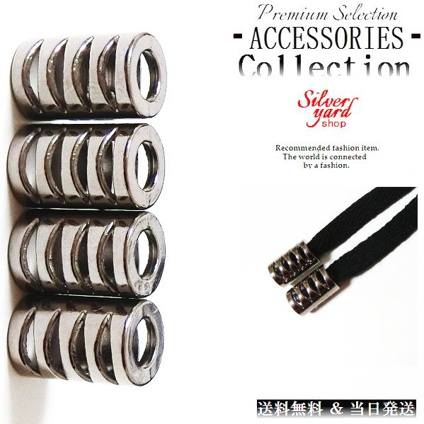 ループエンド コードエンド ストッパー アグレット スウェットパンツ 靴紐 シューレース 先端 4個 金属 金具 パーカー ブラック 黒 スニーカー 靴 アクセ...