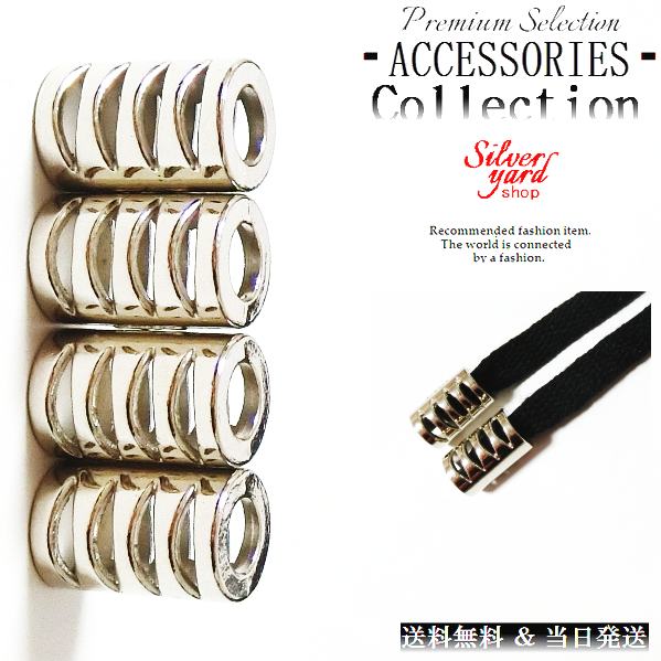 ループエンド コードエンド ストッパー アグレット スウェットパンツ 靴紐 シューレース 先端 4個 金属 金具 パーカー シルバー 銀 スニーカー 靴 アクセ...