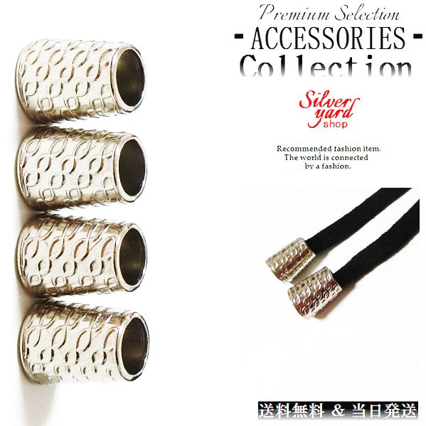 ループエンド コードエンド ストッパー アグレット スウェットパンツ 靴紐 シューレース 先端 4個 金属 金具 パーカー シルバー 銀 スニーカー 靴 アクセ...