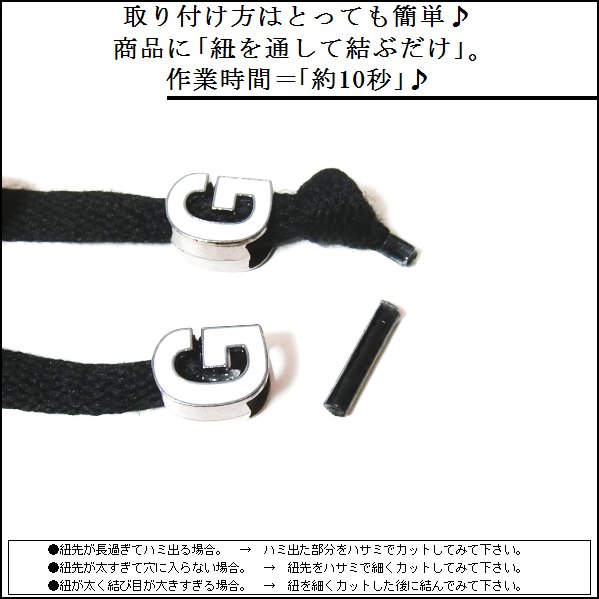 ループエンド コードエンド ストッパー アグレ...の紹介画像3