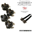 ループエンド コードエンド ストッパー アグレット スウェットパンツ 靴紐 シューレース 先端 金属 金具 百合の紋章 ブラック 黒 スニーカー 靴 アクセサリ...