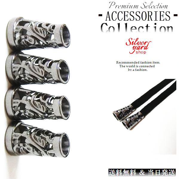 ループエンド コードエンド ストッパー アグレット スウェットパンツ 靴紐 シューレース 先端 4個 金属 金具 パーカー ブラック 黒 スニーカー 靴 アクセ...