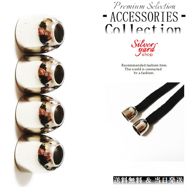 ループエンド コードエンド ストッパー アグレット スウェットパンツ 靴紐 シューレース 先端 4個 金属 金具 パーカー シルバー 銀 スニーカー 靴 アクセ...