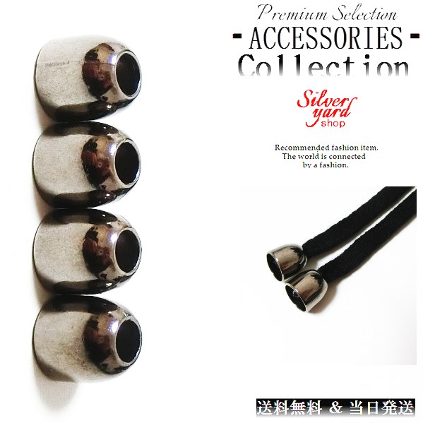 ループエンド コードエンド ストッパー アグレット スウェットパンツ 靴紐 シューレース 先端 4個 金属 金具 パーカー ブラック 黒 スニーカー 靴 アクセ...