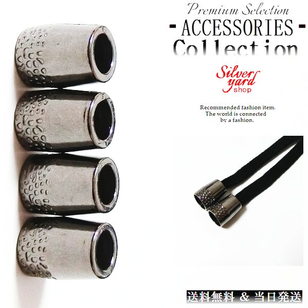 ループエンド コードエンド ストッパー アグレット スウェットパンツ 靴紐 シューレース 先端 4個 金属 金具 パーカー ブラック 黒 スニーカー 靴 アクセ...