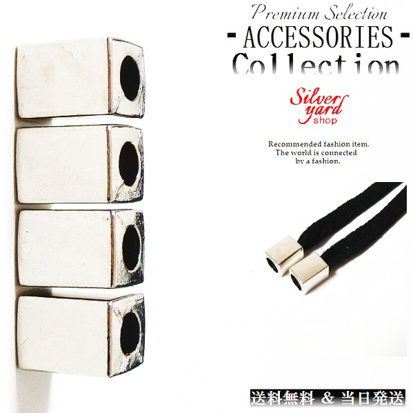 ループエンド コードエンド ストッパー アグレット スウェットパンツ 靴紐 シューレース 先端 4個 金属 金具 四角形 シルバー 銀 スニーカー 靴 アクセサ...