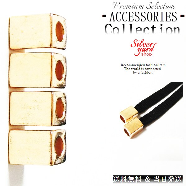 ループエンド コードエンド ストッパー アグレット スウェットパンツ 靴紐 シューレース 先端 4個 金属 金具 四角形 ゴールド 金 スニーカー 靴 アクセサ...