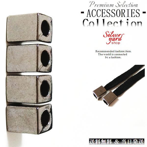 ループエンド コードエンド ストッパー アグレット スウェットパンツ 靴紐 シューレース 先端 4個 金属 金具 四角形 ブラック 黒 スニーカー 靴 アクセサ...