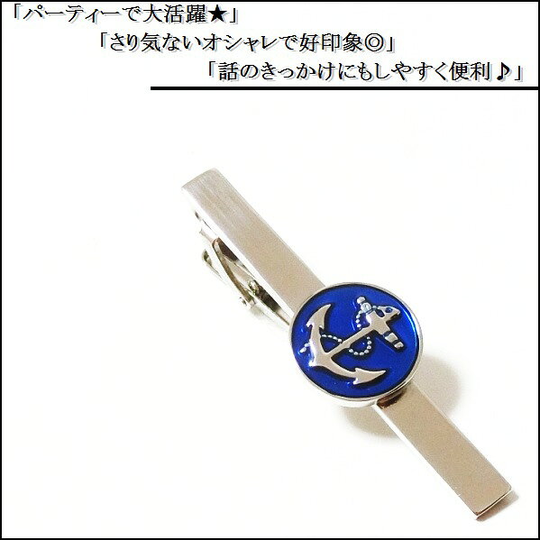 ネクタイピン タイピン タイバー マネークリッ...の紹介画像2