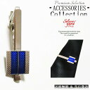 ネクタイピン タイピン タイバー マネークリップ メンズ レディース シルバー 銀 四角形 ブルー 青 上質 おしゃれ 新品 送料無料 プレゼント 御洒落 収納...
