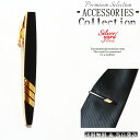 ネクタイピン タイピン タイバー マネークリップ メンズ レディース ゴールド 金 ブラック 黒 線 上質 おしゃれ 新品 送料無料 男 女 当日発送 収納ポー...
