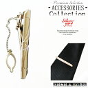 ネクタイピン タイピン タイバー マネークリップ メンズ レディース シルバー 銀 ジルコニア チェーン付き おしゃれ 新品 送料無料 男 女 当日発送 収納ポ...