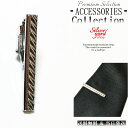 ネクタイピン タイピン タイバー マネークリップ メンズ レディース シルバー 銀 斜線 シンプル 短い 上質 おしゃれ 新品 送料無料 男 女 当日発送 収納...
