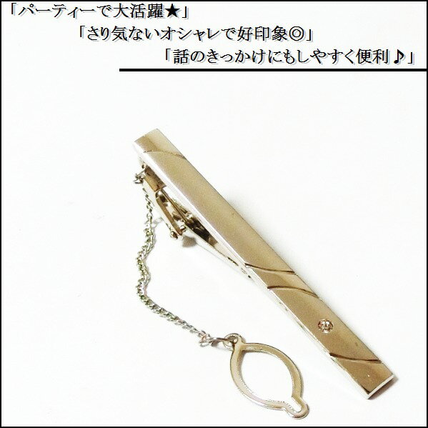 ネクタイピン タイピン タイバー マネークリップ メンズ レディース シルバー 銀 ジルコニア 上質 おしゃれ 新品 送料無料 男 女 当日発送 収納ポーチ付き NP686
