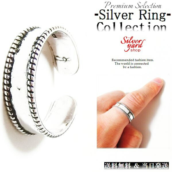 指輪 フリーサイズ シルバー メンズ レディース リング シンプル デザイン 太め 上質 アクセ 銀 ...