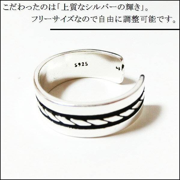 指輪 フリーサイズ シルバー メンズ レディース リング デザイン シンプル 太め 上質 アクセ 銀 アクセサリー 新品 男 女 プレゼント　送料無料 当日発送 SY135