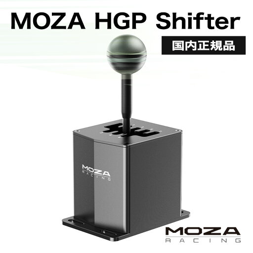 【国内正規品】MOZA HGP Shifter 【国内正規品】MOZA HGP Shifter