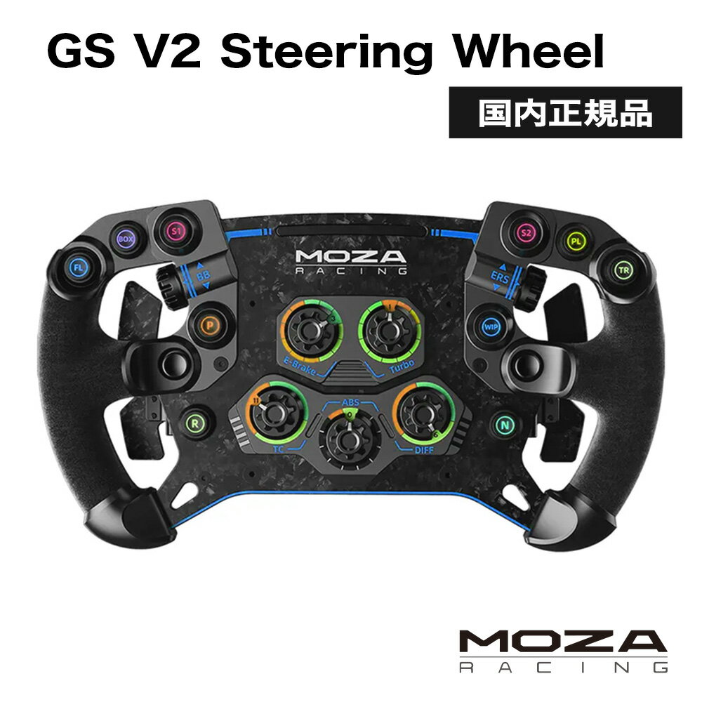★マンスリーセール対象★【国内正規品】MOZA GS V2 Steering Wheel