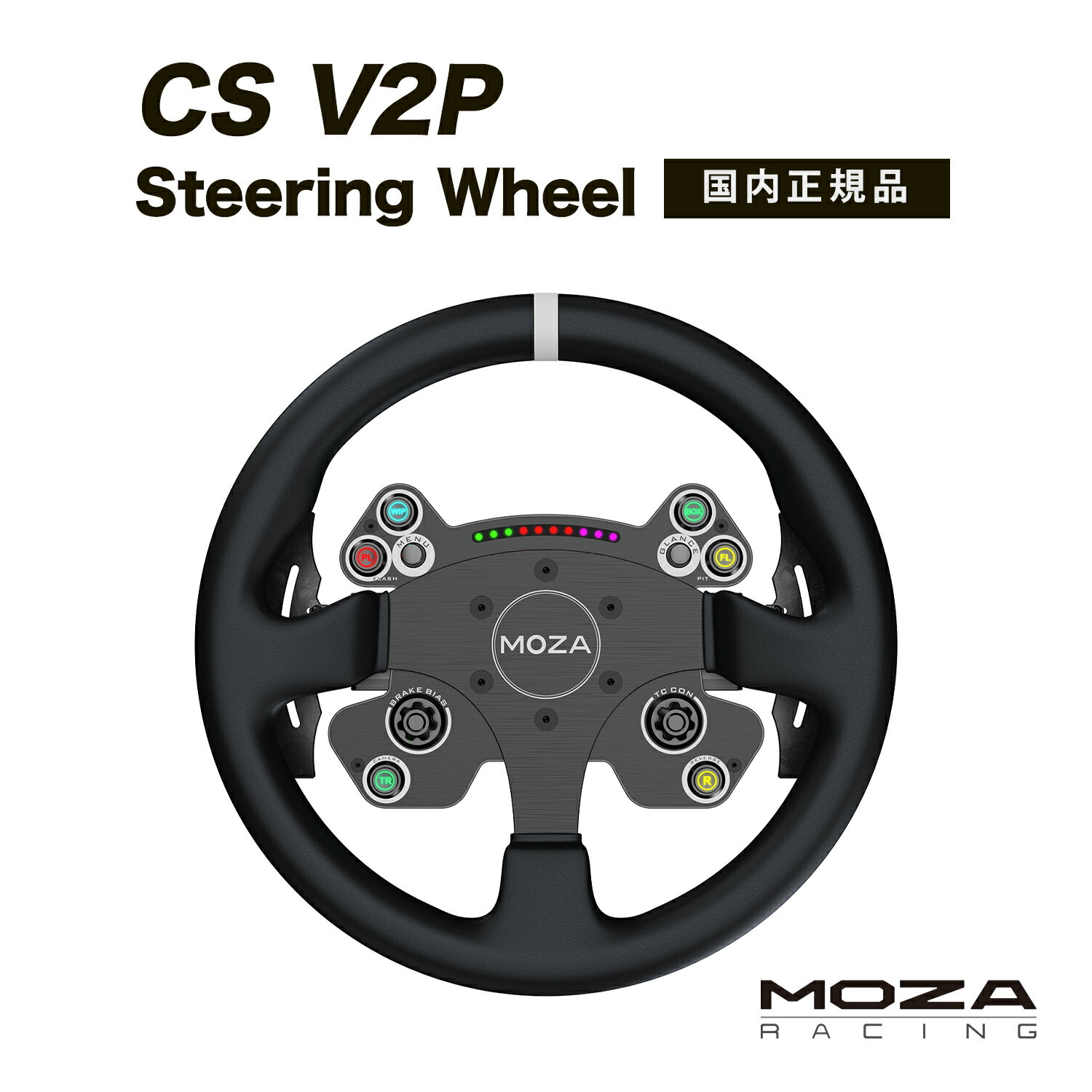 【国内正規品】MOZA CS V2P Steering Wheel