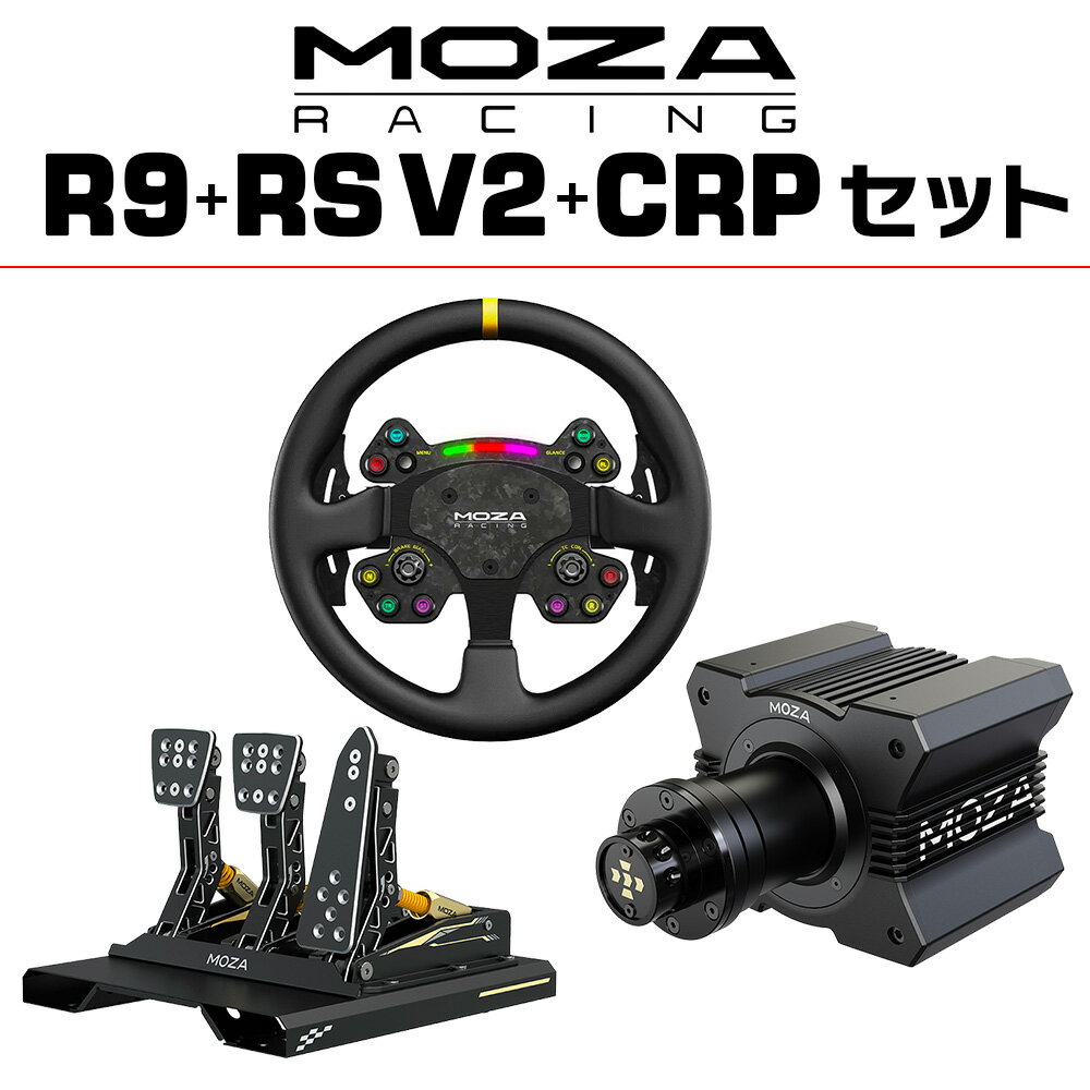 商品詳細 【商品説明】 ・本格ダイレクトドライブ搭載のハンドルコントローラー+ペダルのセット MOZA R9ダイレクトドライブホイールベース ・MOZAダイレクトドライブの軽量モデル ・洗練された外観と耐久性を実現する、アルミニウム合金 ・オンボード温度モニタリング ・15ビットの超高解像度モーターエンコーダー ・工業用導電性スリップリング ・設定が便利なMOZAピットハウス RS V2ステアリング ・ワイヤレスおよび有線接続 ・13 インチ スタンダード レーシング リム ・本革グリップ ・鍛造カーボンファイバーとアルミニウム構造 ・内蔵クイックリリース ・LED RGB レブライト ・カーボンファイバー磁気シフター ・人間工学に基づいたデザイン CRPペダル ・制動と加速の技術をマスターする ・3段クラッチ ・CNCアルミニウムペダルアセンブリ ・角度調整可能 ・高精度圧力センサー ※モニター発色の具合により、実物とは色合いが異なる場合がございます。 検索用キーワード ハンコン ペダル コックピット スタンド ダイレクトドライブ クイックリリース シフター 三画面 フォースフィードバック FFB PC PS4 PS5 switch コンソール ゲーミング AssettoCorsa グランツーリスモ F12021 DIRT Project CARS GRID Legends Need for Speed ザ クルー Gravel DRIVECLUB Automobilista HORI ホリ Logicool Logitech ロジクール Thrustmaster スラストマスター MOZA モザ Fanatec ファナテック Heusinkveld Cube Controls Simucube Eスポーツ e-sports ストリーマー ドライビングシミュレーター ストラッセ ゲーミングチェア ハンコンスタンド ハンコン設置台 ハンコンフレーム ハンドルコントローラー フレーム コクピット コックピットベース コクピットベース レースゲーム レーシングコントローラー ステアリング ステアリングホイール レーシングホイール対応 グランツーリスモSPORT グランツーリスモ6 PS3 playstation3 playstation4 プレステ3 プレステ4 レーサー ゲーム 自宅 本格的 改造 ゲーム部屋 モニターフレーム モニターベース モニター取付 ディスプレイ取付 液晶ディスプレイ 液晶テレビ アルカンターラ風 アセットコルサ アルティメット エースコンバット F12018 F12017 シミュレーター2