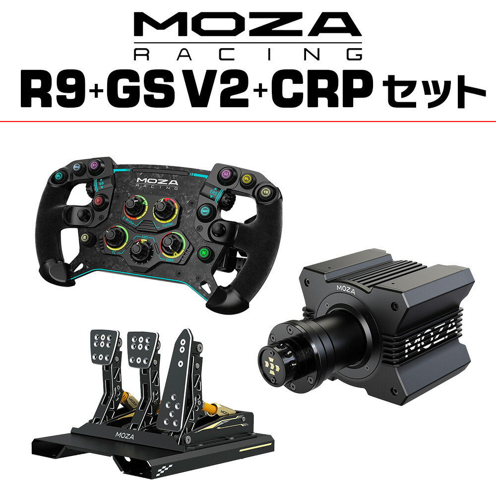 ڹʡMOZA ߥ졼åȡR9+GS V2+CRPڥ롡å