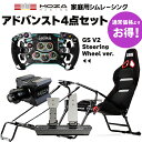 【国内正規品 / Next Level Racing × MOZAracing アドバンストセット】 GTLite Pro + R9ダイレクトドライブベース + GS V2ステアリングホイール + SRPペダル　レーシングコックピット フォーミュラプラスGTポジション 折りたたみ可能 ハンドルコントローラー Sim