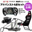 【国内正規品 / Next Level Racing × MOZAracing アドバンストセット】 GTLite Pro + R9ダイレクトドラ..