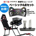 【国内正規品 / Next Level Racing × MOZAracing ベーシックセット】 F-GTLiteコックピット + R9ダイレクトドライブベース + KSステアリングホイール + SRPペダル　レーシング フォーミュラプラスGTポジション 折りたたみ可能 ハンコン Sim