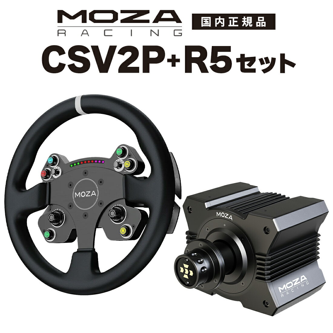 【国内正規品】MOZA R5+CS V2P セット
