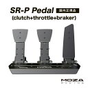 【国内正規品】MOZA SR-P Pedal クラッチ付きセット