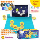 【PlayShifu / 国内正規品】送料無料 AR知育玩具 Plugo Link プラゴリンク 磁石玩具 STEM教育 おもちゃ 子供 小学生 男の子 女の子 英語 学習 誕生日プレゼント Shifu019