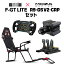 送料無料 Next Level Racing レーシングコックピット F-GTLite x MOZA R9+GSV2+CRPペダル　セット　フ..